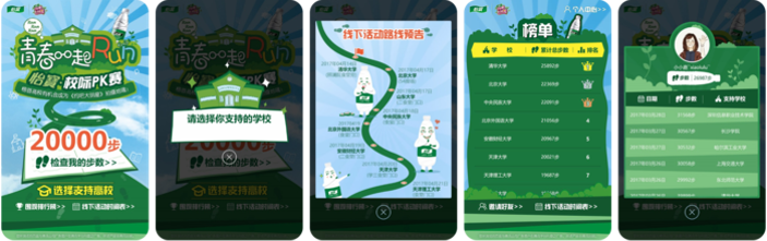 怡宝趣味运动会 青春一起RUN - 校果研究院 - 校园营销解决方案! 怡宝趣味运动会 青春一起RUN - 校果研究院 - 校园营销解决方案!